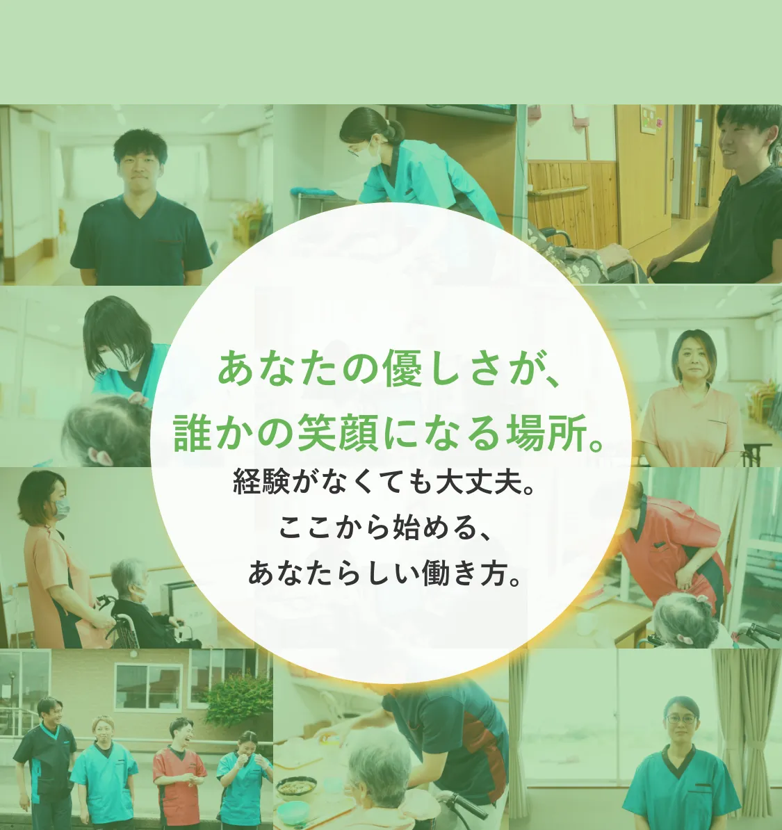 あなたの優しさが、誰かの笑顔になる場所。ふじの里