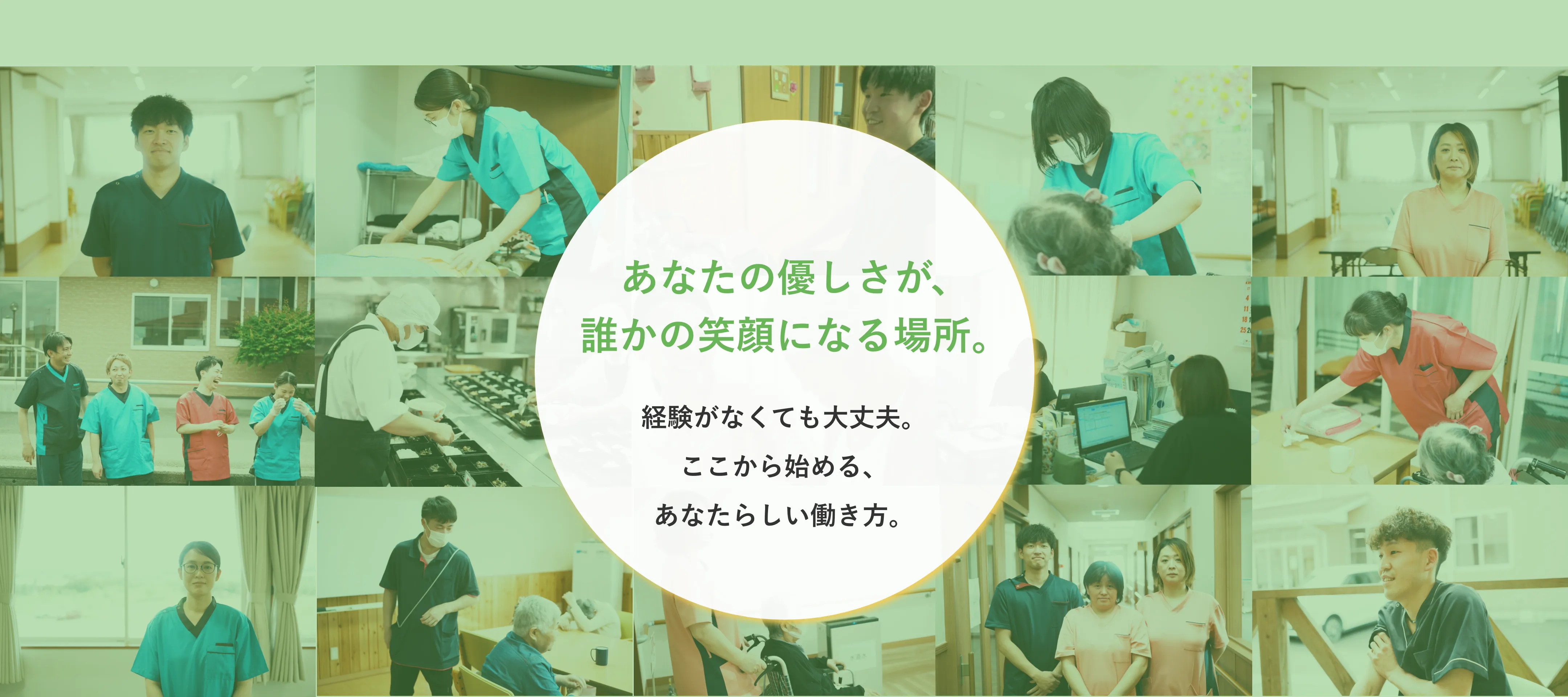 あなたの優しさが、誰かの笑顔になる場所。ふじの里