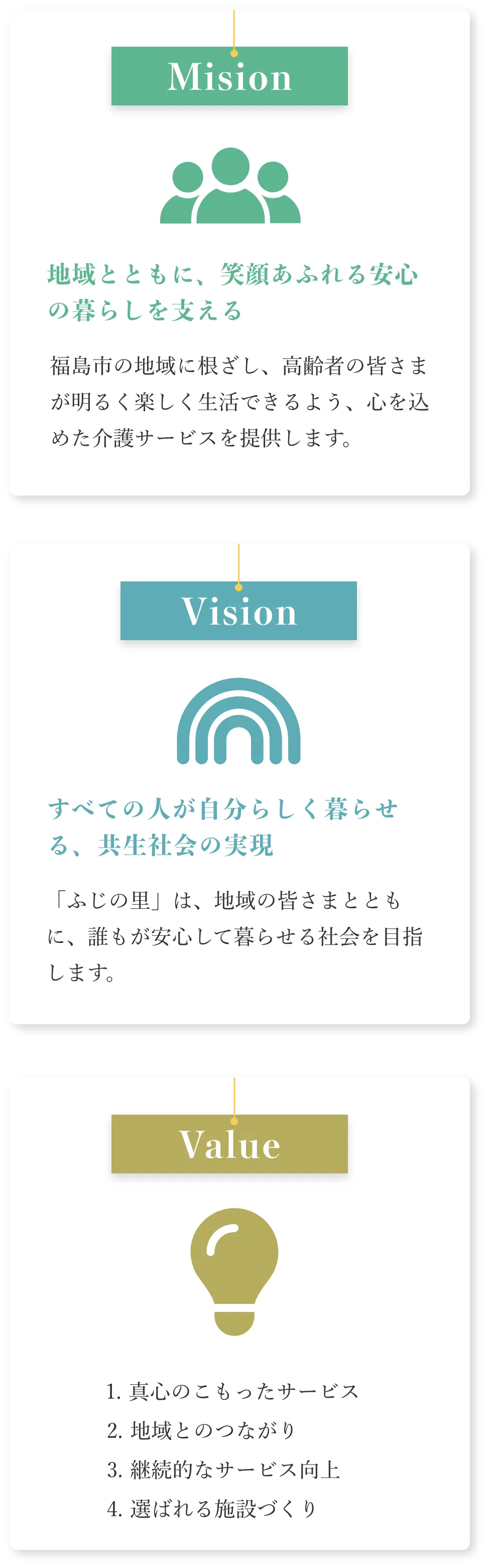 経営理念